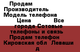 Продам Samsung  G850F › Производитель ­ samsung › Модель телефона ­ G850F › Цена ­ 7 500 - Все города Сотовые телефоны и связь » Продам телефон   . Кировская обл.,Леваши д.